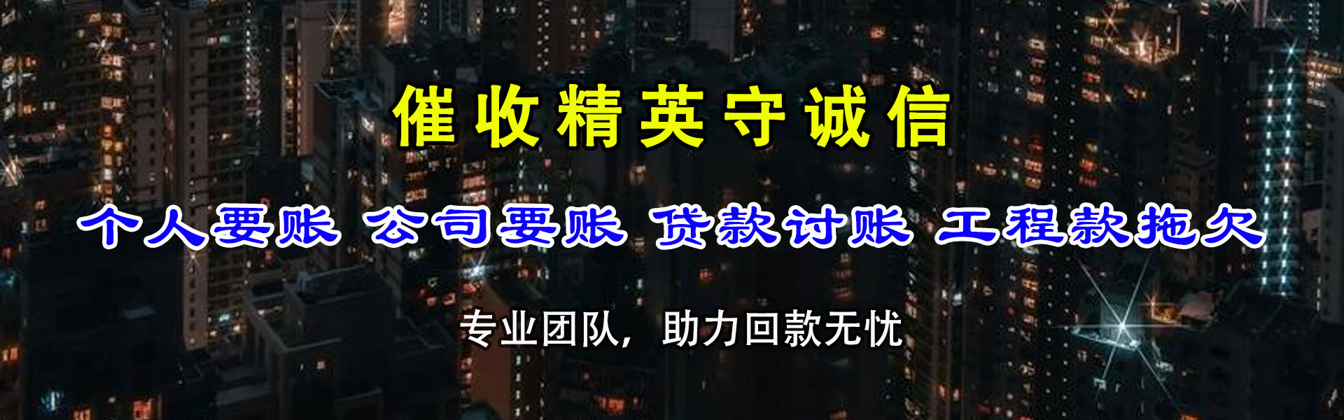 松滋要账公司