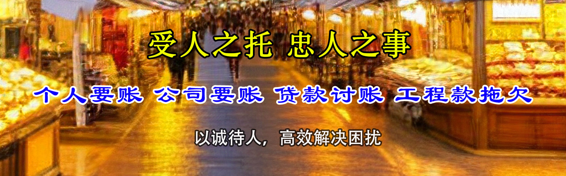 松滋清债公司